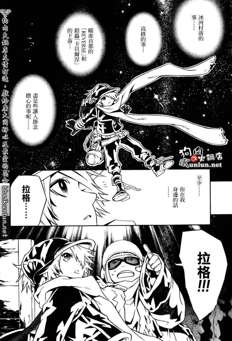 《信蜂》漫画最新章节第31话免费下拉式在线观看章节第【24】张图片