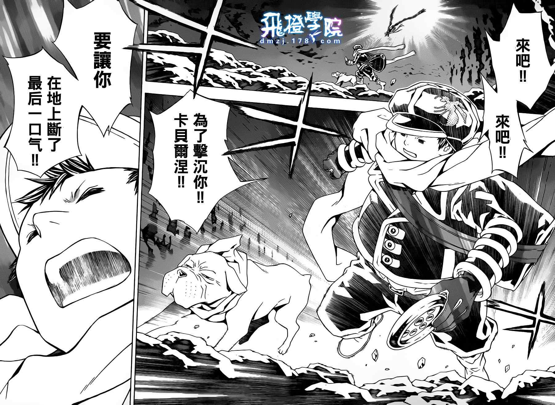 《信蜂》漫画最新章节第49话免费下拉式在线观看章节第【6】张图片