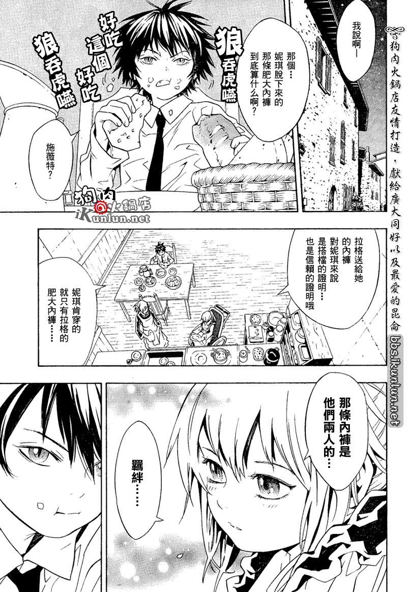 《信蜂》漫画最新章节第18话免费下拉式在线观看章节第【4】张图片