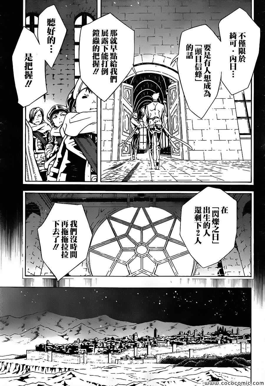 《信蜂》漫画最新章节第82话免费下拉式在线观看章节第【27】张图片