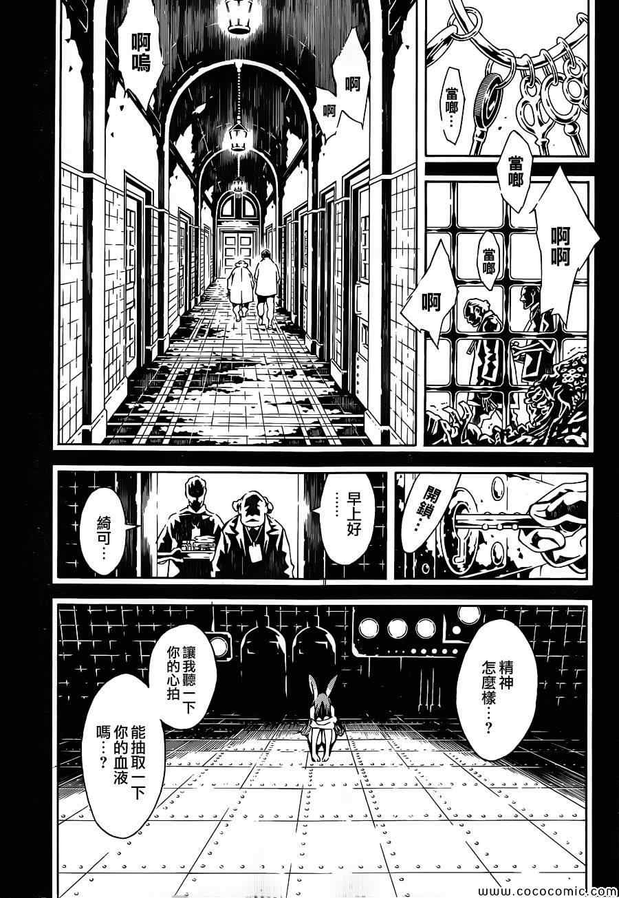 《信蜂》漫画最新章节第82话免费下拉式在线观看章节第【13】张图片