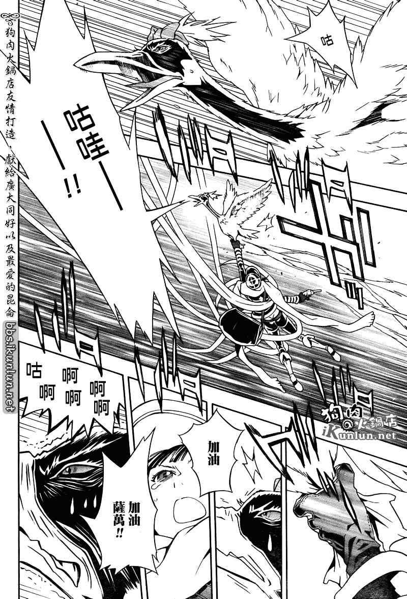 《信蜂》漫画最新章节第48话免费下拉式在线观看章节第【19】张图片