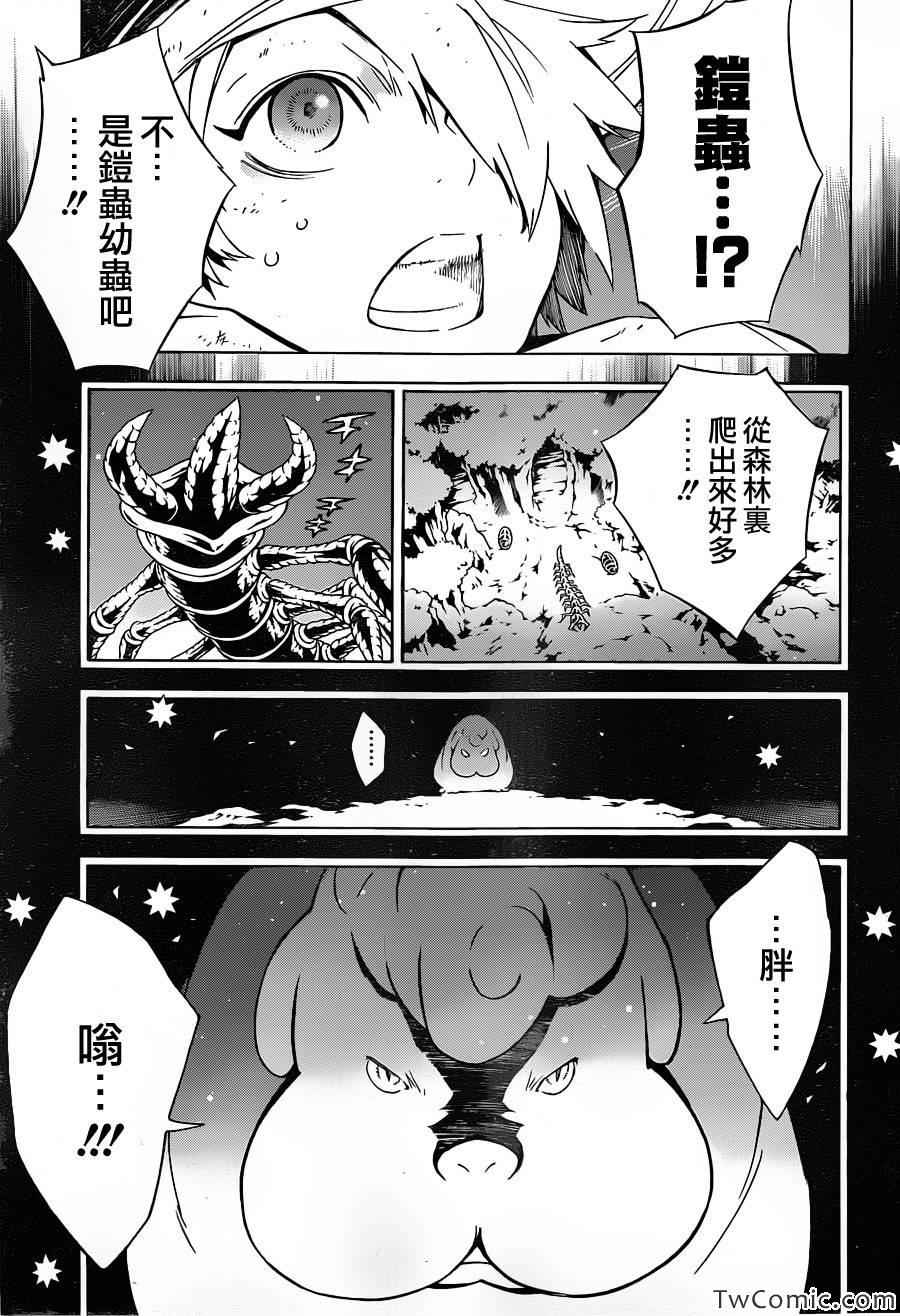 《信蜂》漫画最新章节第76话免费下拉式在线观看章节第【21】张图片