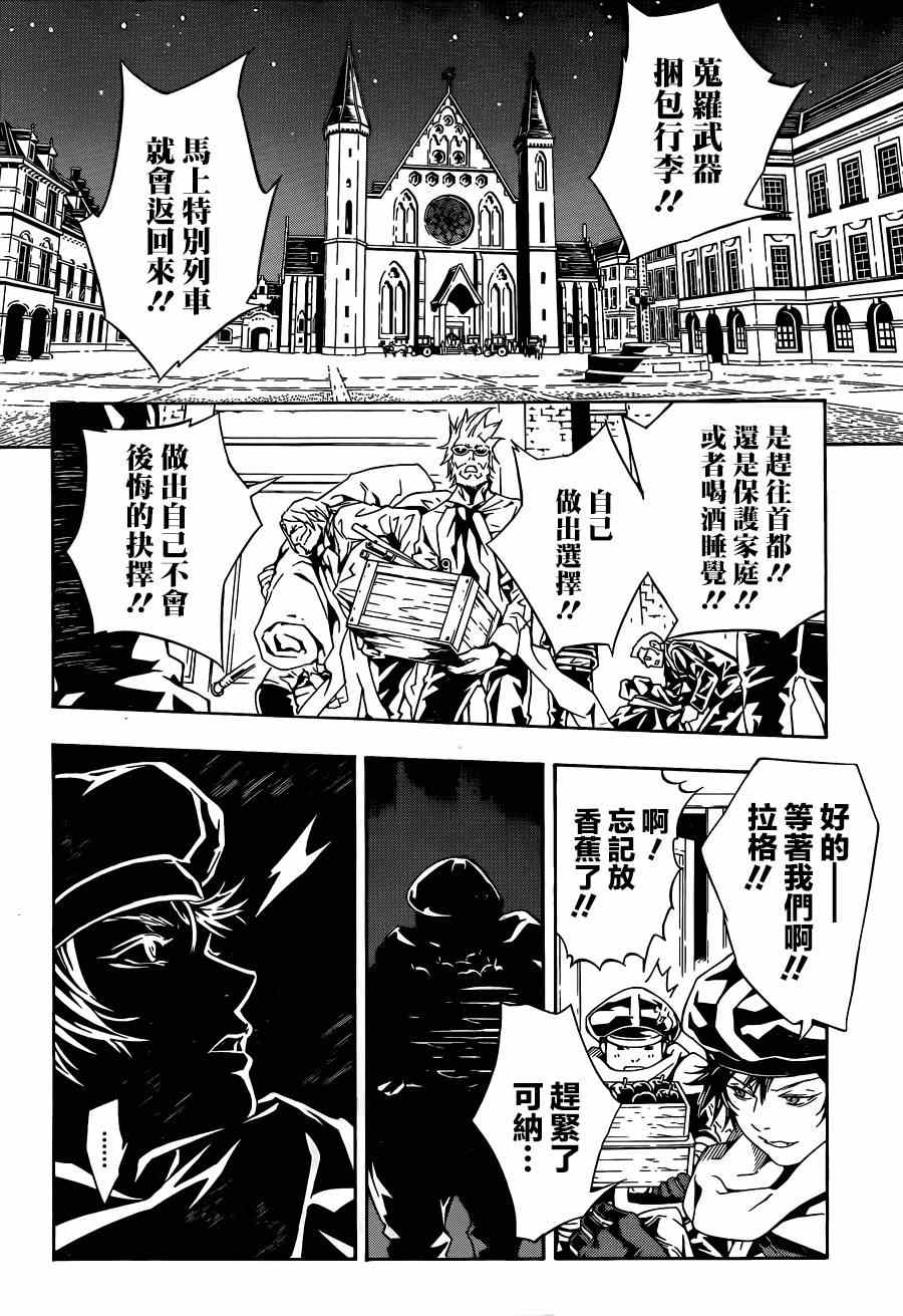 《信蜂》漫画最新章节第91话免费下拉式在线观看章节第【25】张图片