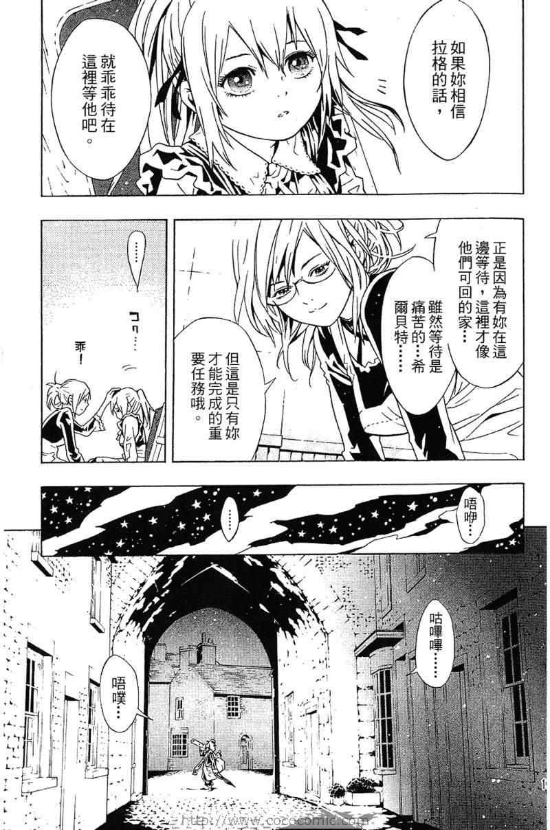 《信蜂》漫画最新章节第5卷免费下拉式在线观看章节第【137】张图片