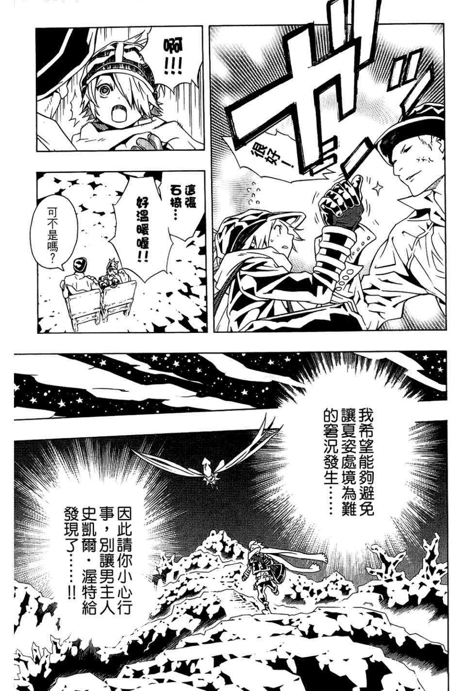 《信蜂》漫画最新章节第9卷免费下拉式在线观看章节第【119】张图片