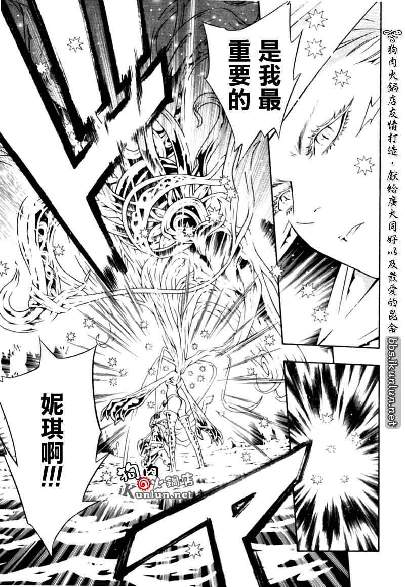 《信蜂》漫画最新章节第25话免费下拉式在线观看章节第【15】张图片
