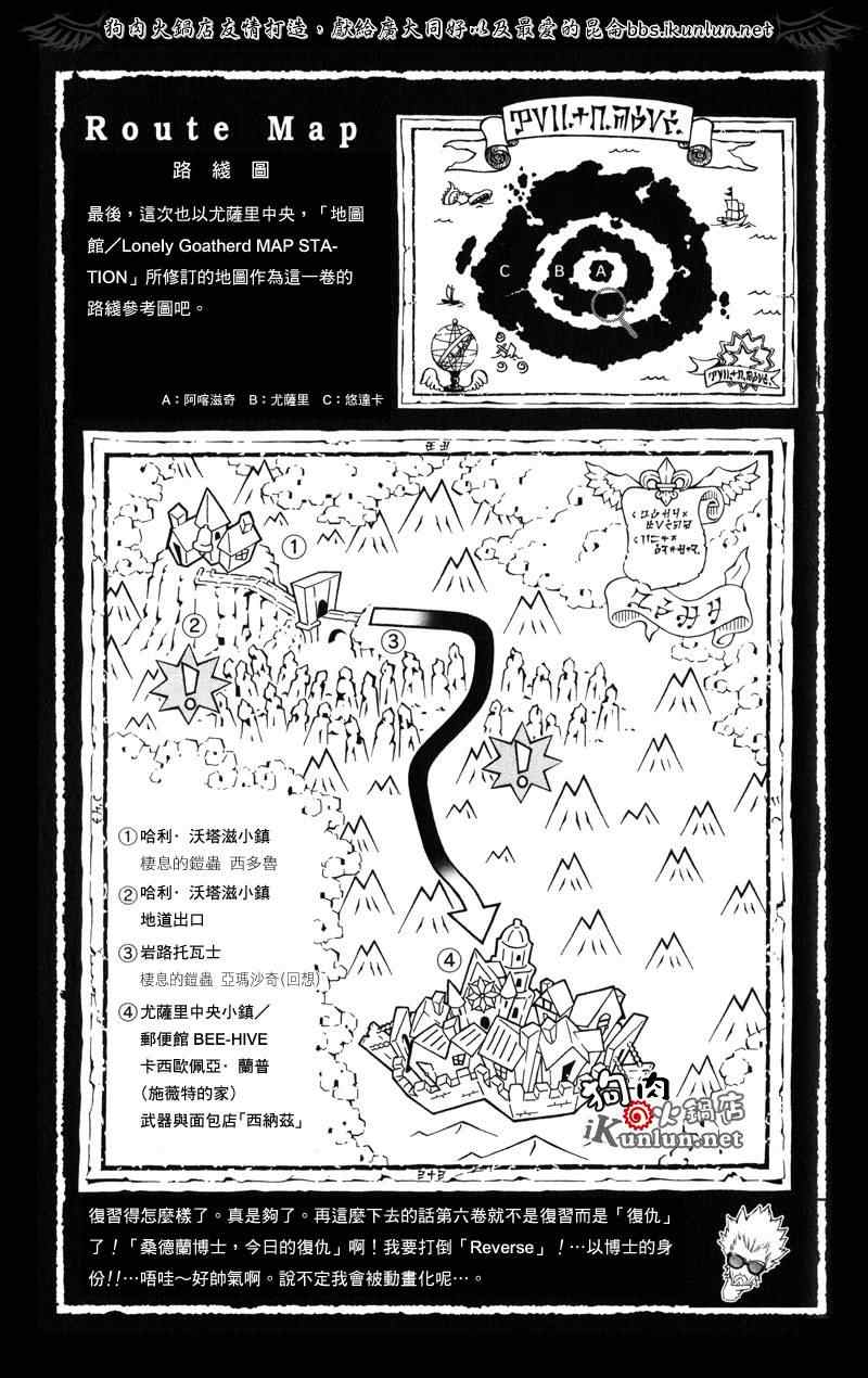 《信蜂》漫画最新章节第25话免费下拉式在线观看章节第【46】张图片