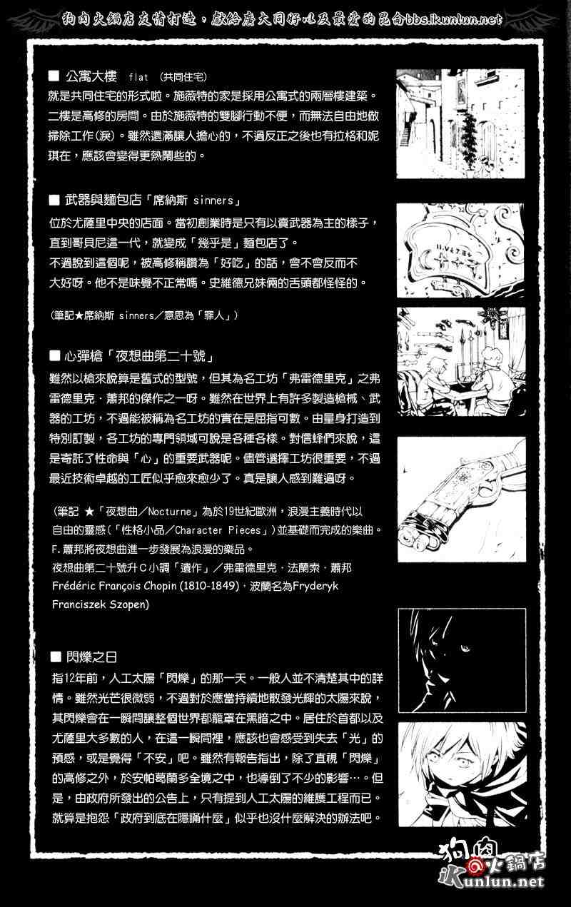 《信蜂》漫画最新章节特别篇免费下拉式在线观看章节第【49】张图片