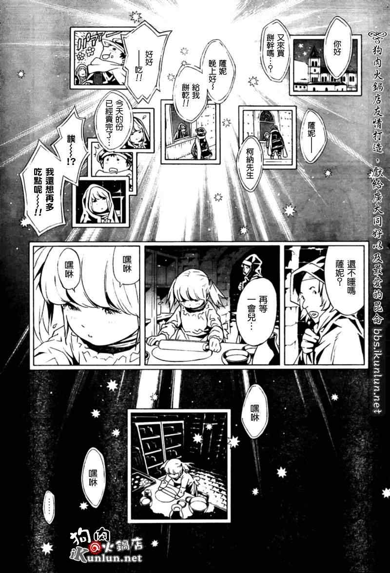 《信蜂》漫画最新章节第29话免费下拉式在线观看章节第【22】张图片