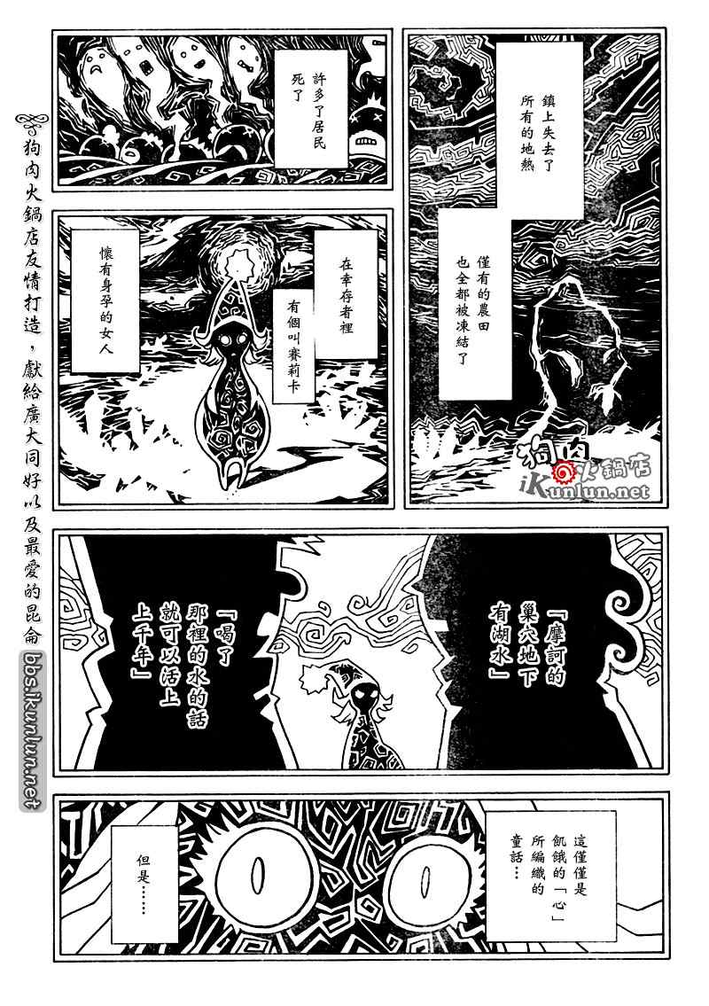 《信蜂》漫画最新章节第23话免费下拉式在线观看章节第【18】张图片