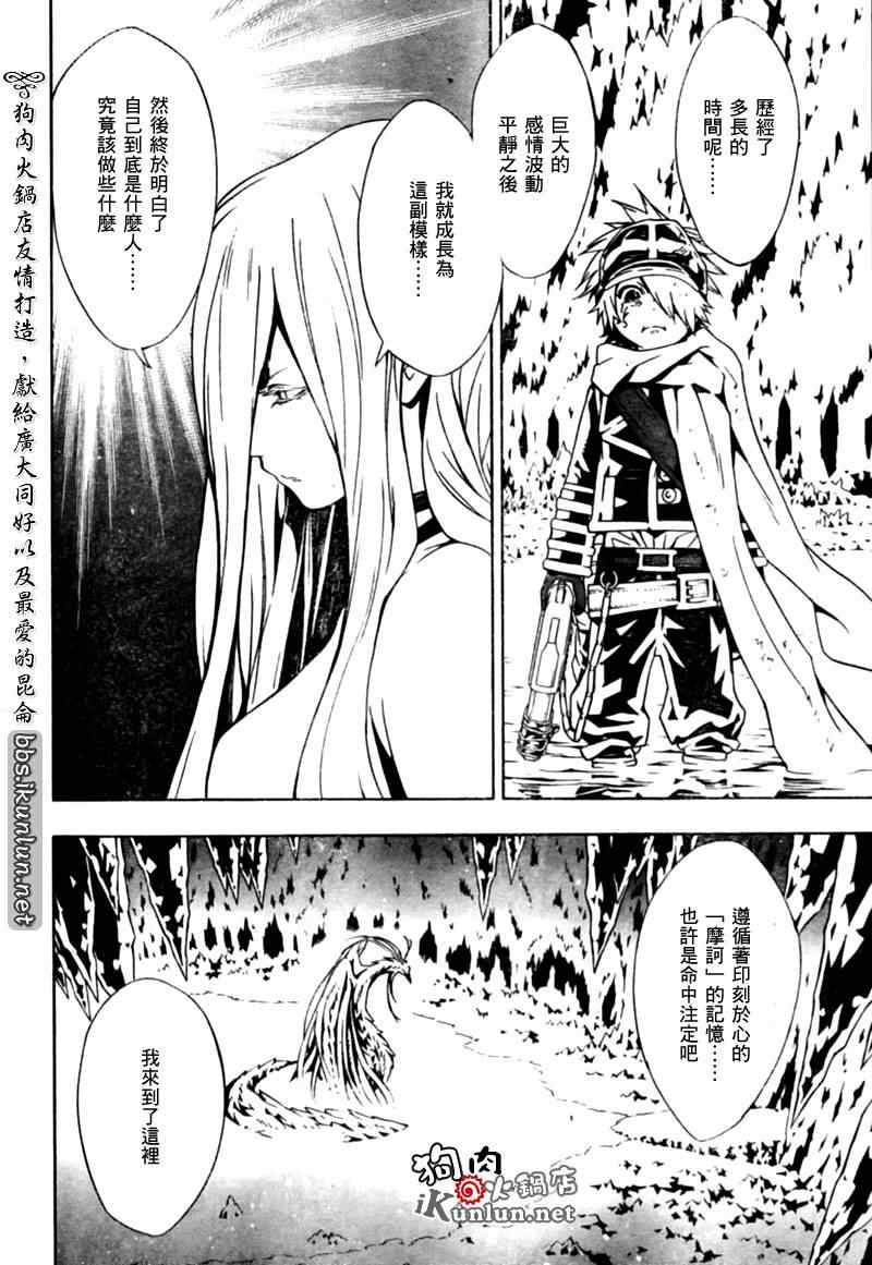 《信蜂》漫画最新章节第25话免费下拉式在线观看章节第【28】张图片