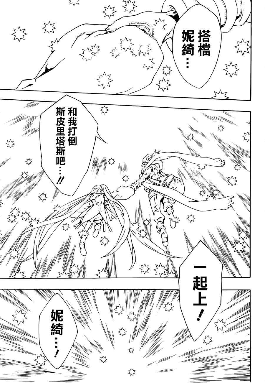 《信蜂》漫画最新章节第99话免费下拉式在线观看章节第【16】张图片