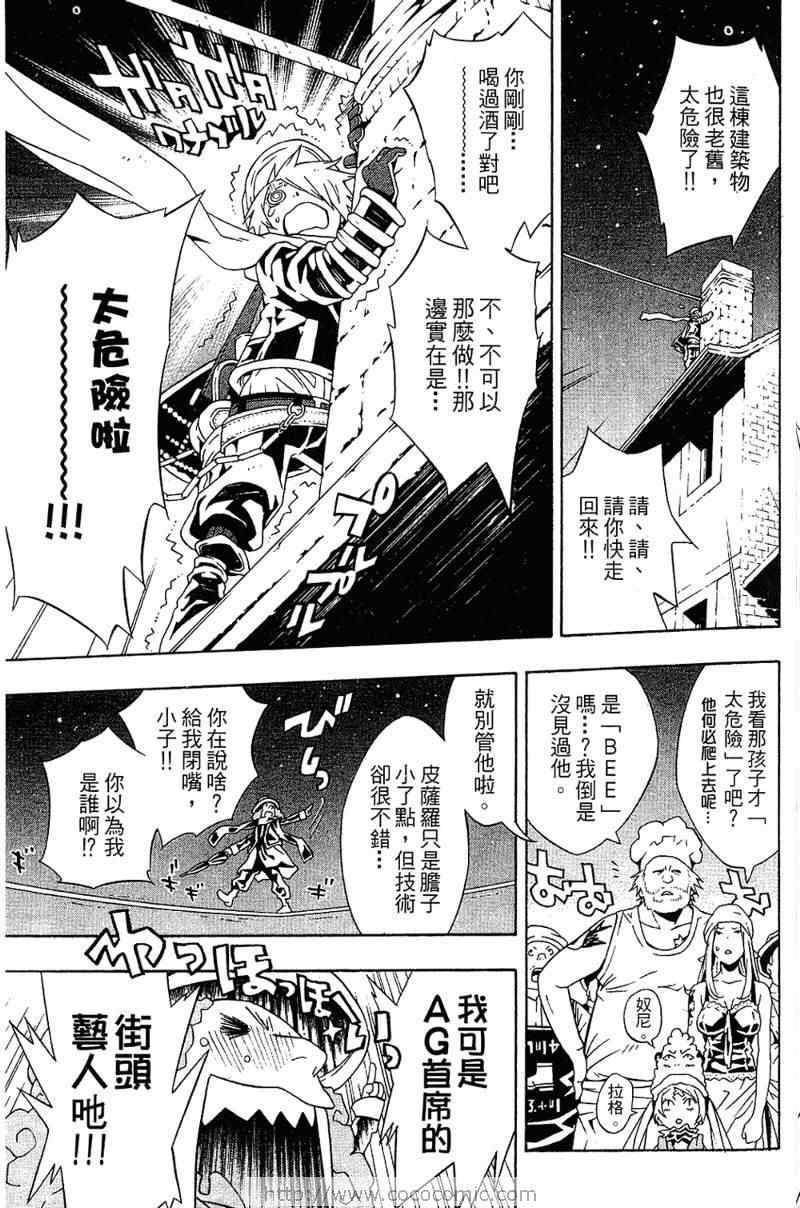 《信蜂》漫画最新章节第5卷免费下拉式在线观看章节第【155】张图片