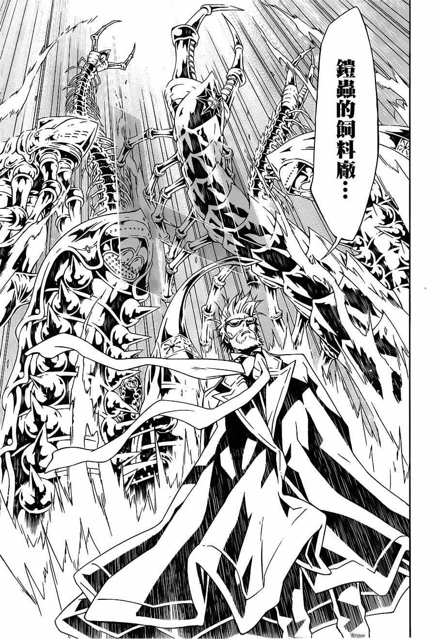 《信蜂》漫画最新章节第86话免费下拉式在线观看章节第【17】张图片