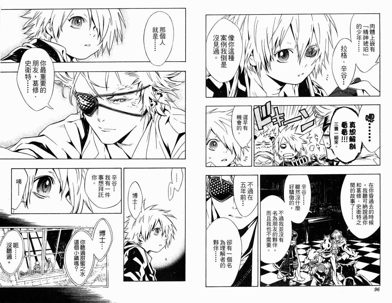 《信蜂》漫画最新章节第4卷免费下拉式在线观看章节第【54】张图片