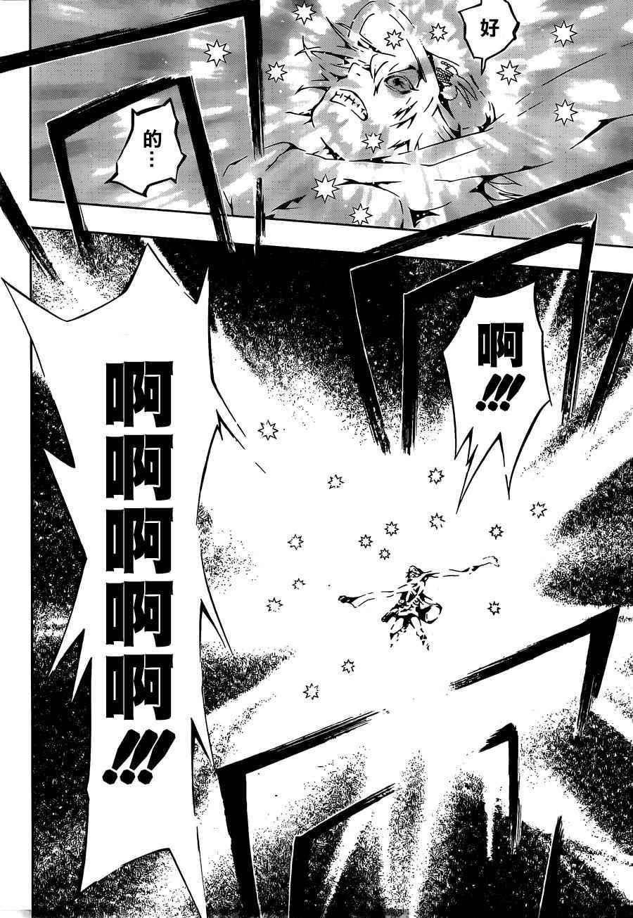 《信蜂》漫画最新章节第97话免费下拉式在线观看章节第【11】张图片