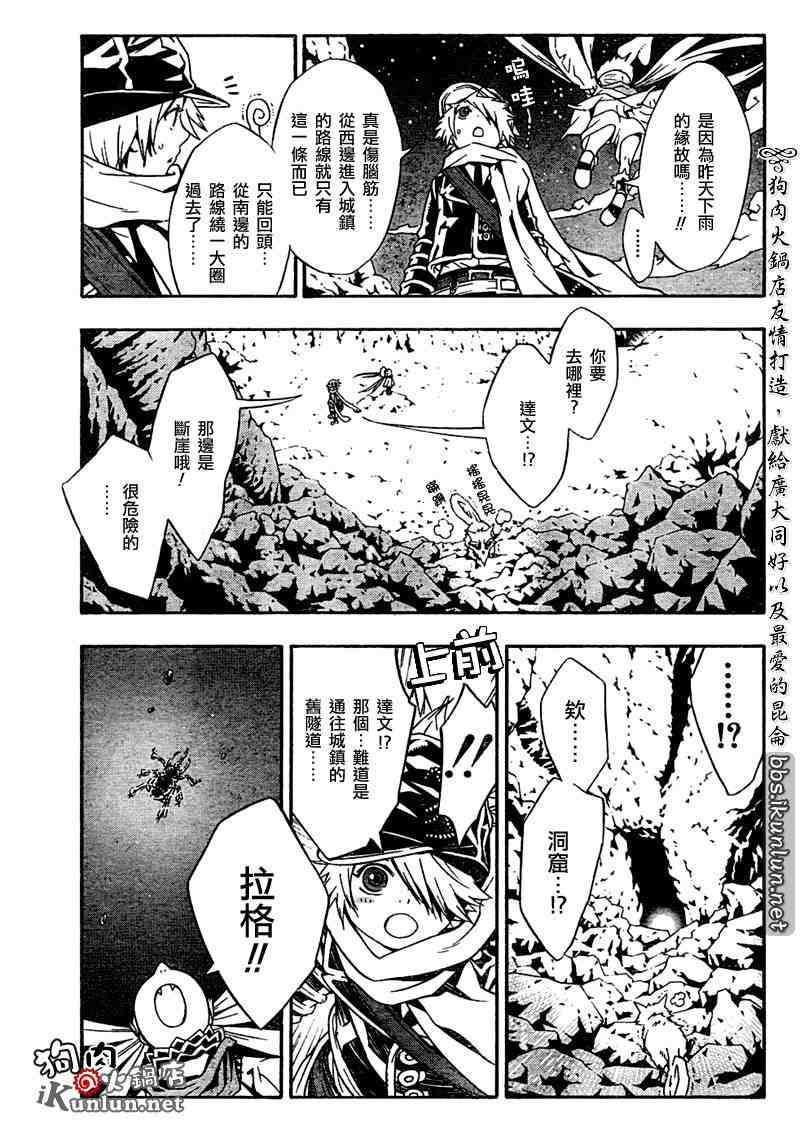 《信蜂》漫画最新章节特别篇免费下拉式在线观看章节第【25】张图片