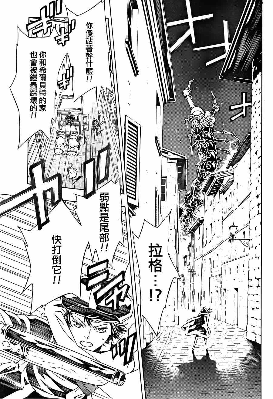 《信蜂》漫画最新章节第85话免费下拉式在线观看章节第【22】张图片