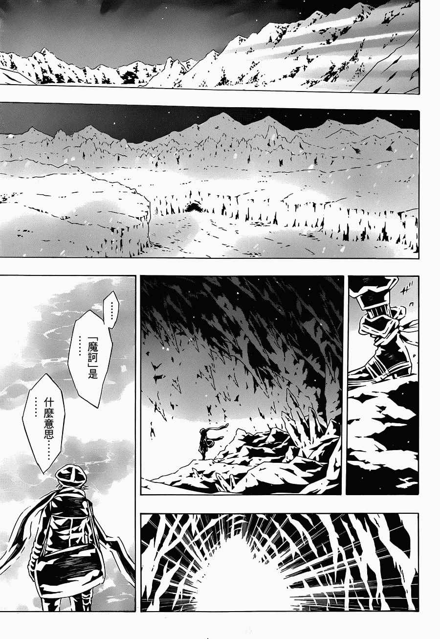 《信蜂》漫画最新章节第81话免费下拉式在线观看章节第【29】张图片