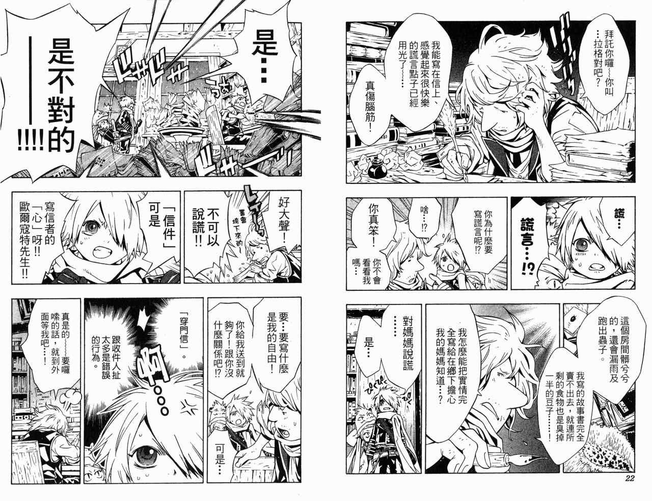 《信蜂》漫画最新章节第4卷免费下拉式在线观看章节第【17】张图片