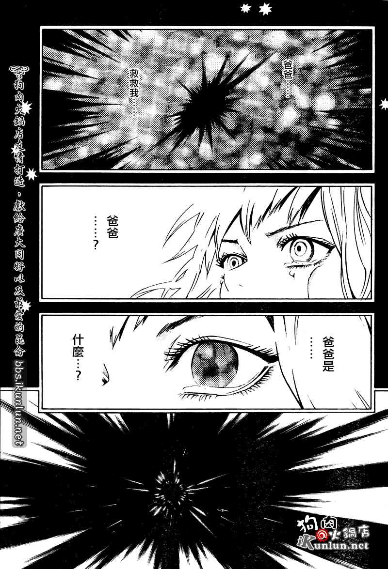 《信蜂》漫画最新章节第15话免费下拉式在线观看章节第【22】张图片