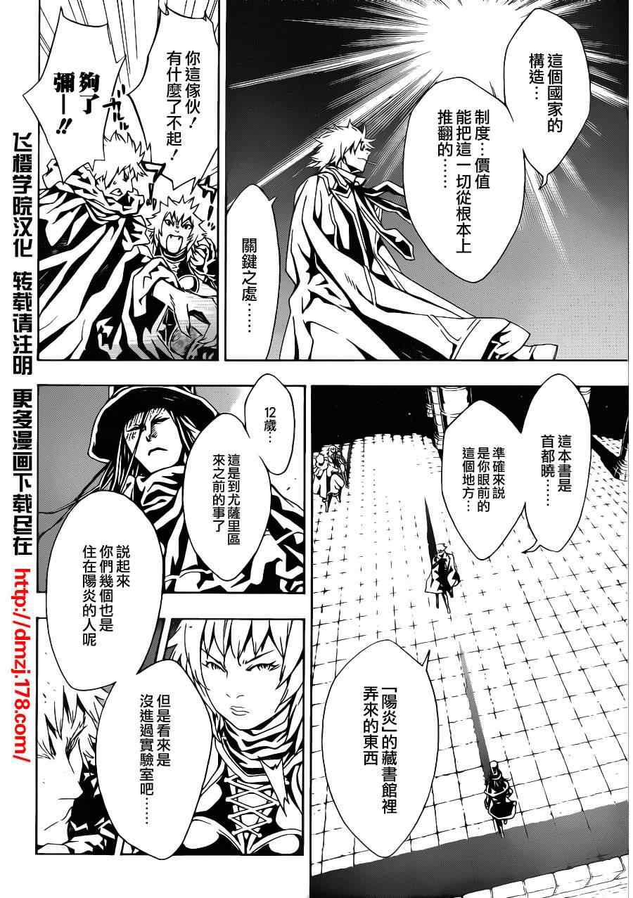 《信蜂》漫画最新章节第50话免费下拉式在线观看章节第【28】张图片