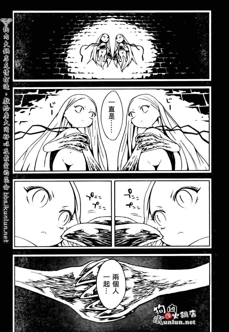 《信蜂》漫画最新章节第25话免费下拉式在线观看章节第【20】张图片