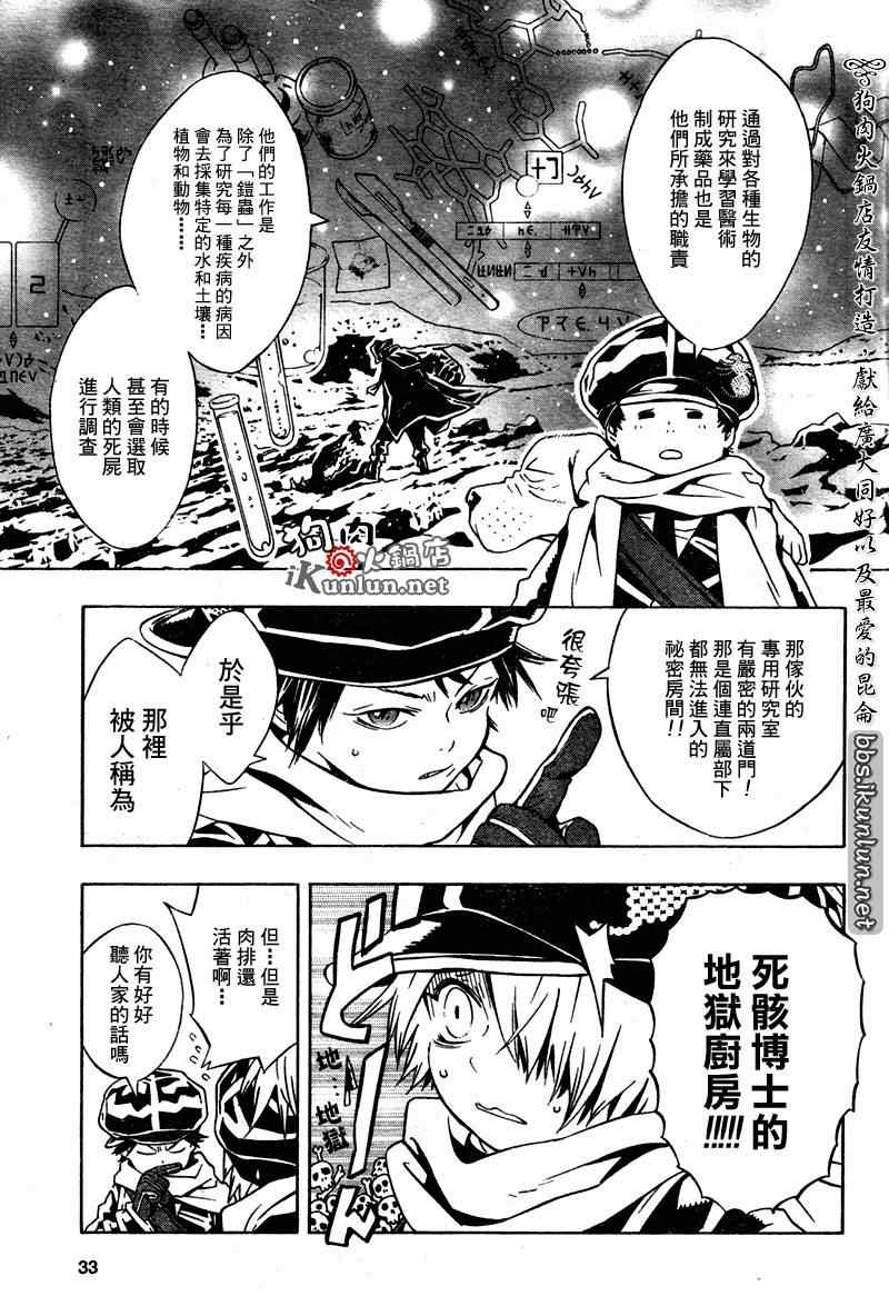 《信蜂》漫画最新章节第12话免费下拉式在线观看章节第【11】张图片