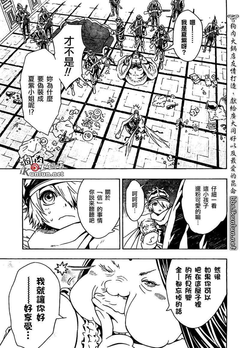 《信蜂》漫画最新章节第34话免费下拉式在线观看章节第【3】张图片