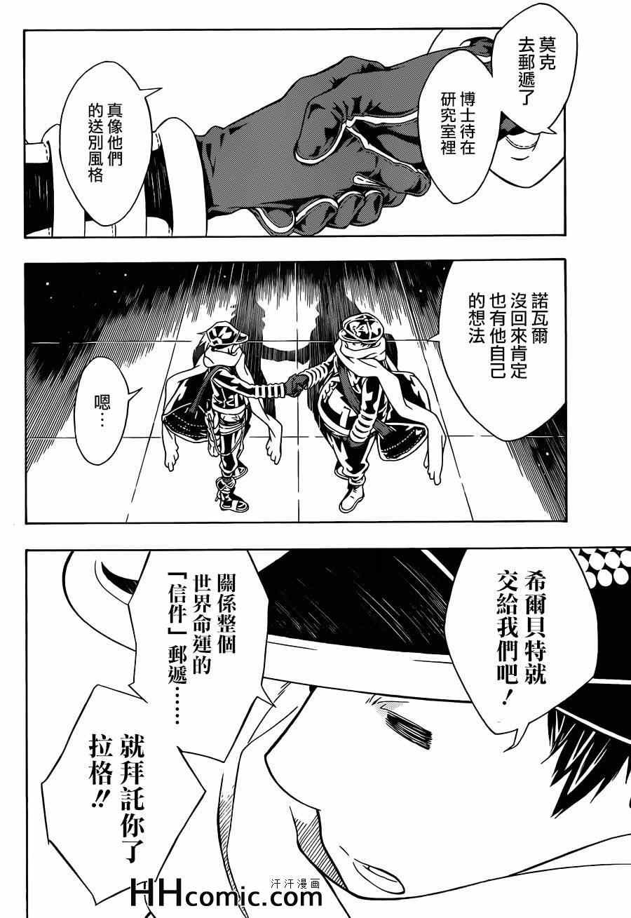 《信蜂》漫画最新章节第89话免费下拉式在线观看章节第【7】张图片