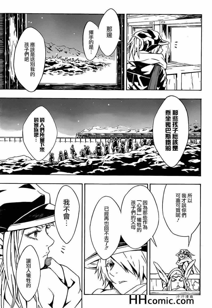 《信蜂》漫画最新章节第89话免费下拉式在线观看章节第【12】张图片