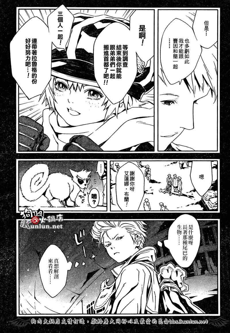 《信蜂》漫画最新章节第38话免费下拉式在线观看章节第【9】张图片