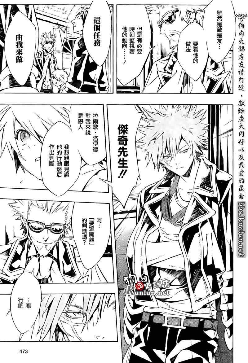 《信蜂》漫画最新章节第60话免费下拉式在线观看章节第【11】张图片