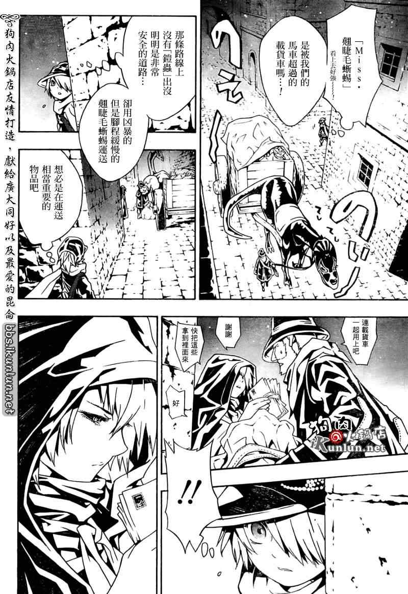 《信蜂》漫画最新章节第27话免费下拉式在线观看章节第【12】张图片