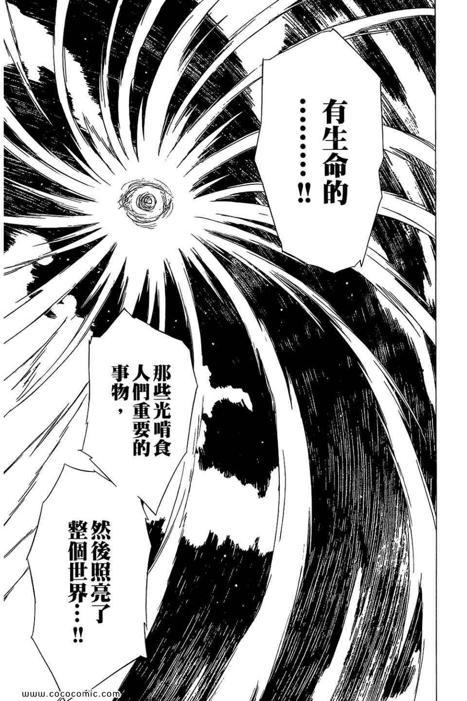 《信蜂》漫画最新章节第10卷免费下拉式在线观看章节第【153】张图片