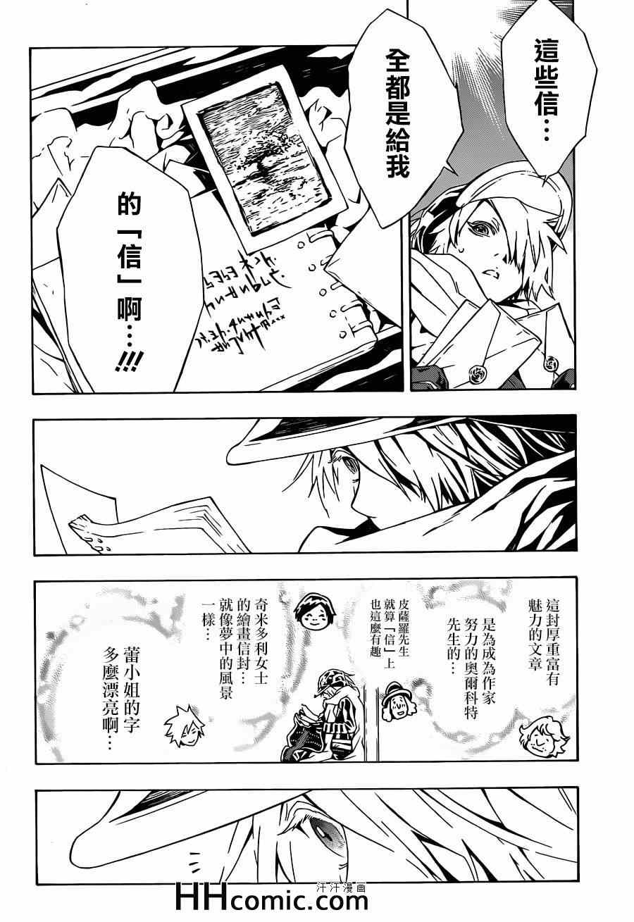 《信蜂》漫画最新章节第89话免费下拉式在线观看章节第【15】张图片