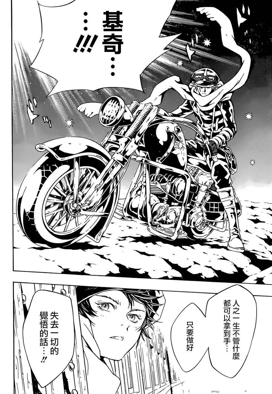 《信蜂》漫画最新章节第95话免费下拉式在线观看章节第【24】张图片