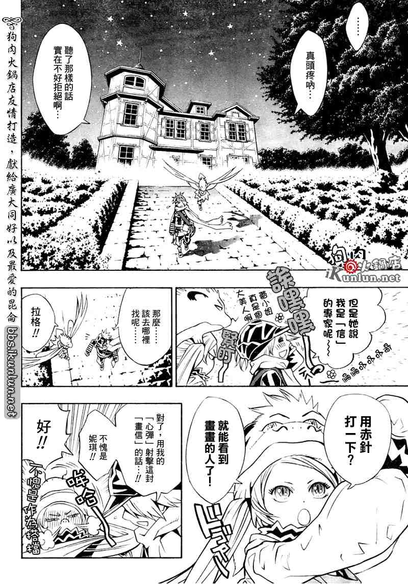 《信蜂》漫画最新章节第19话免费下拉式在线观看章节第【15】张图片