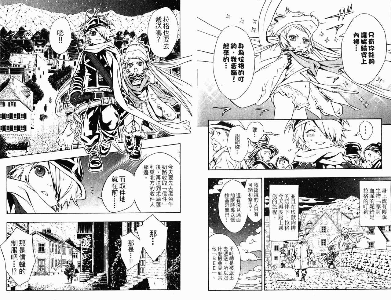 《信蜂》漫画最新章节第4卷免费下拉式在线观看章节第【13】张图片