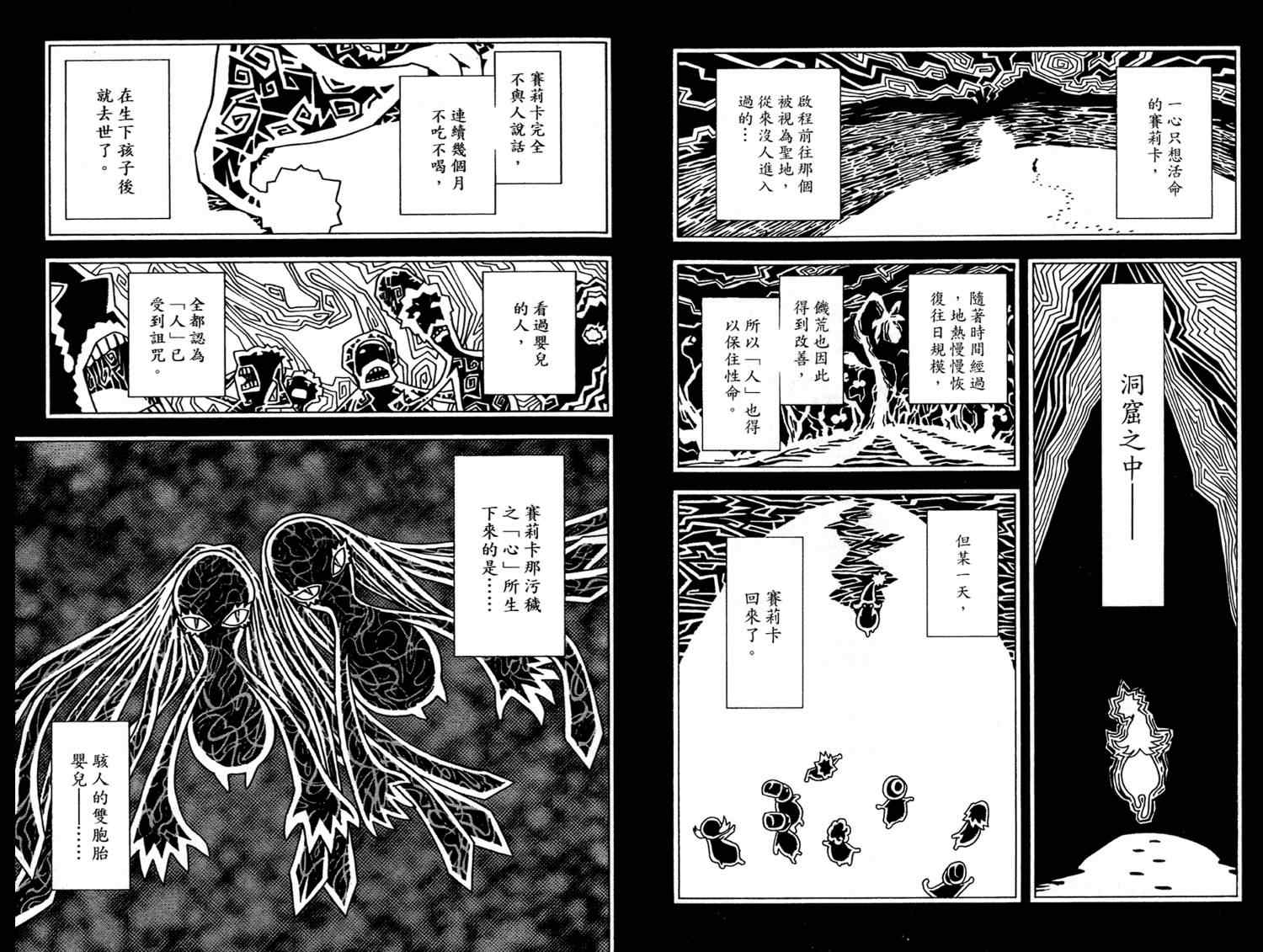 《信蜂》漫画最新章节第7卷免费下拉式在线观看章节第【17】张图片