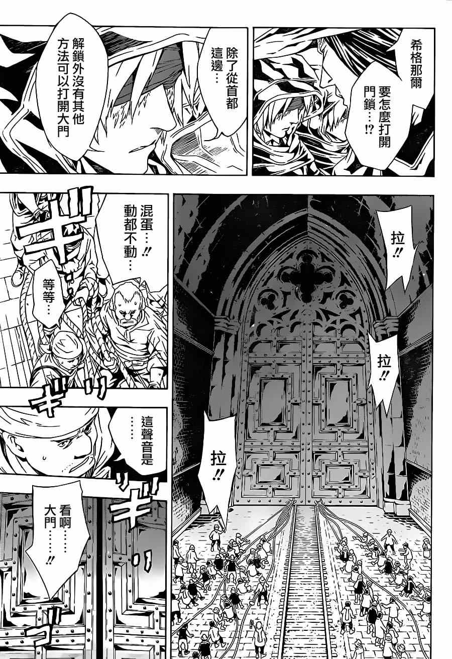 《信蜂》漫画最新章节第94话免费下拉式在线观看章节第【7】张图片