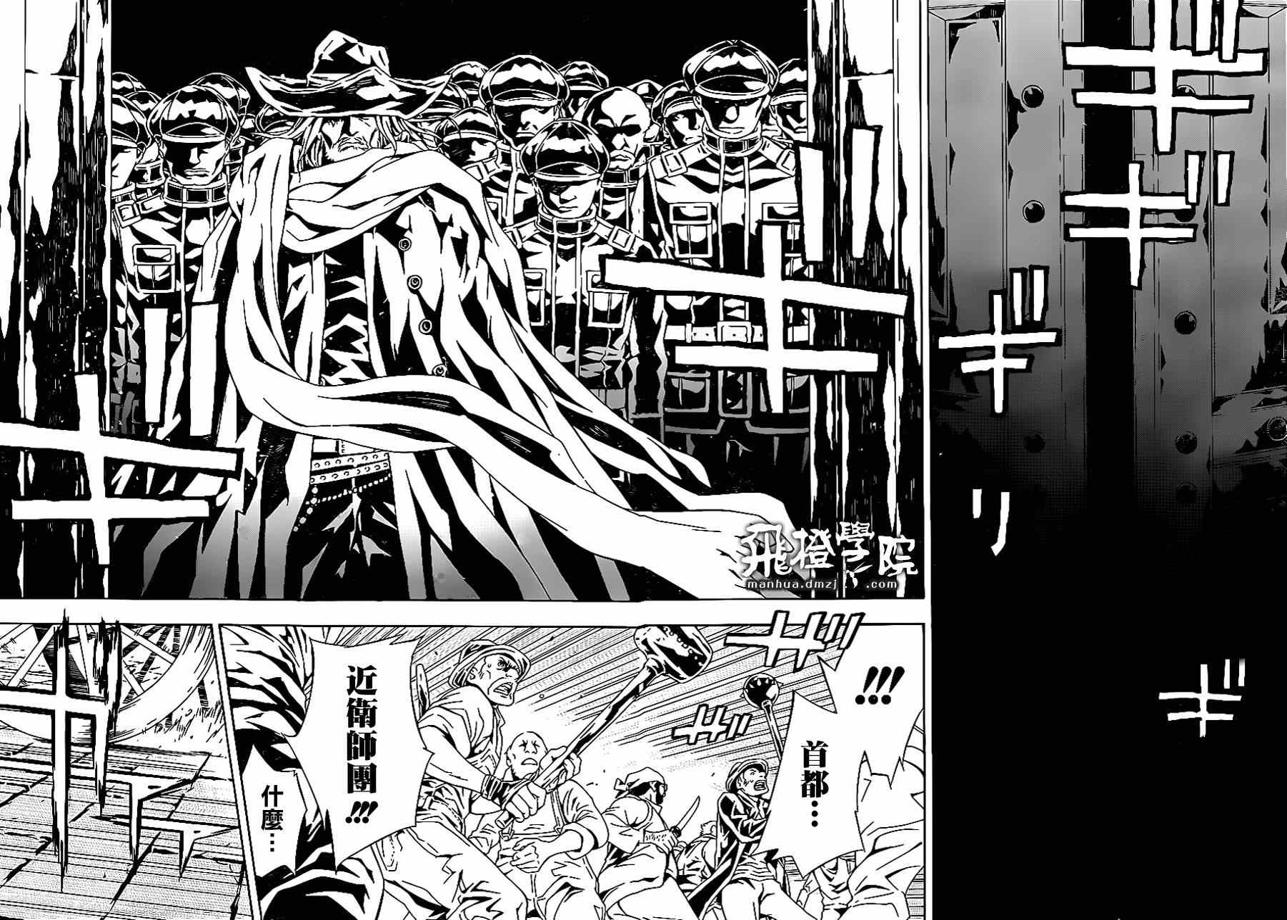 《信蜂》漫画最新章节第94话免费下拉式在线观看章节第【8】张图片