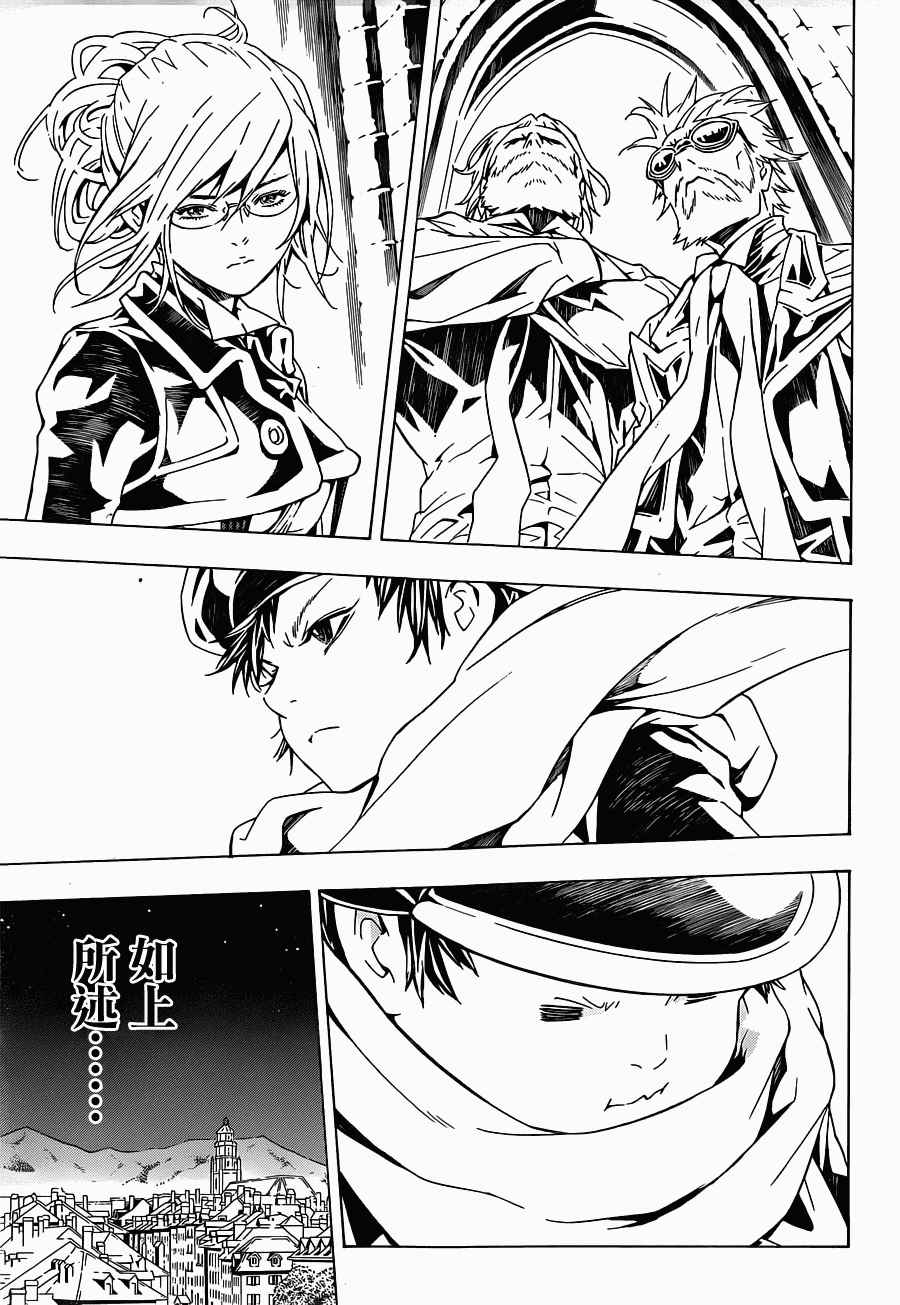 《信蜂》漫画最新章节第81话免费下拉式在线观看章节第【21】张图片