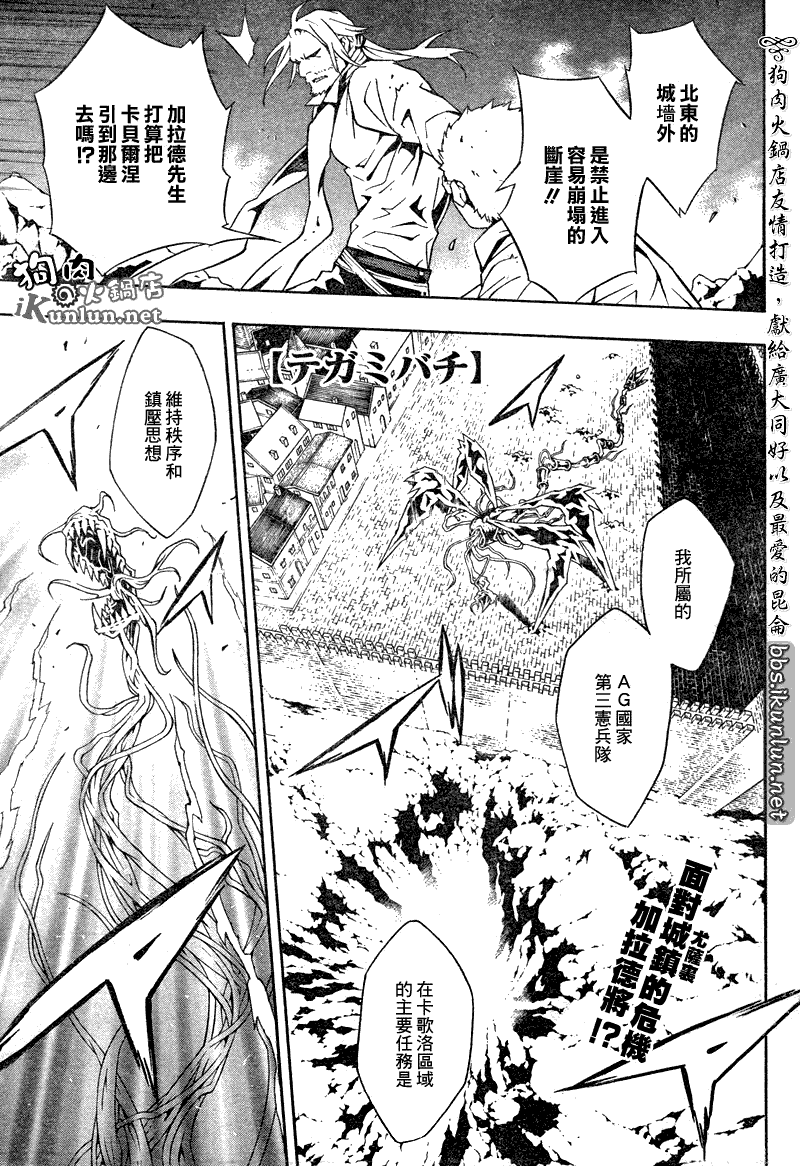 《信蜂》漫画最新章节第54话免费下拉式在线观看章节第【1】张图片