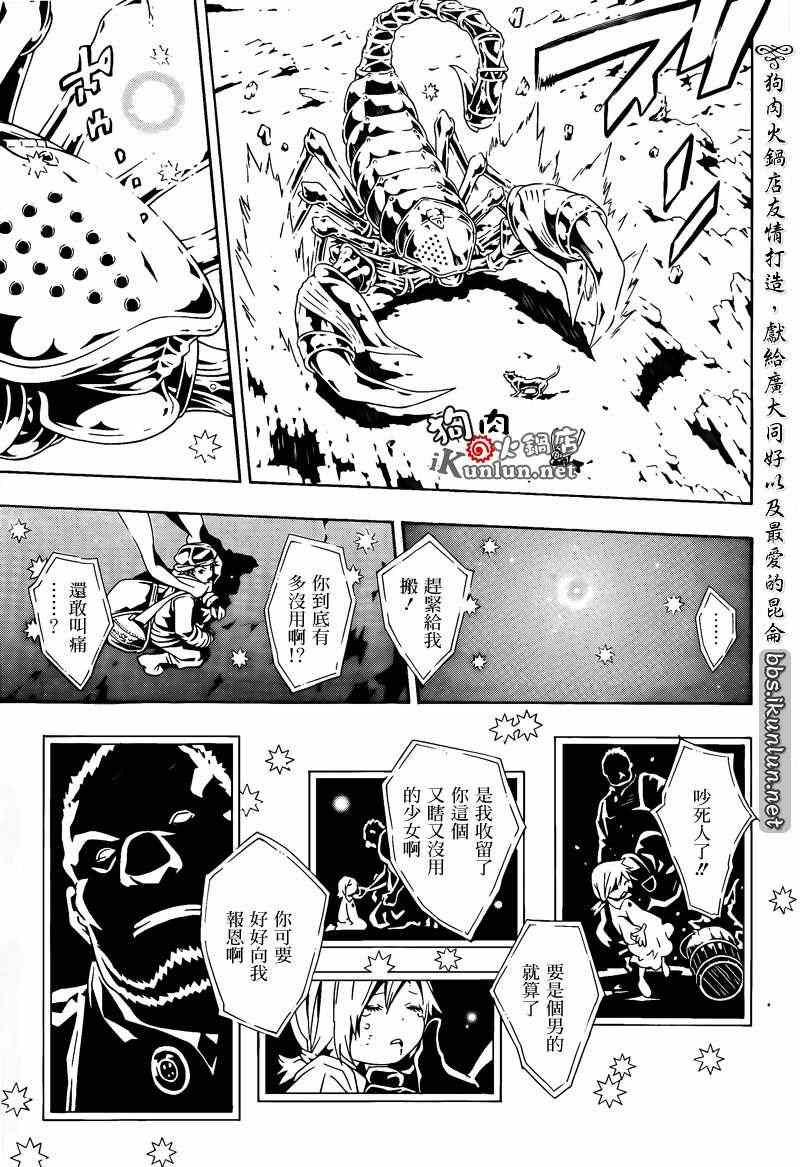 《信蜂》漫画最新章节第66话免费下拉式在线观看章节第【12】张图片