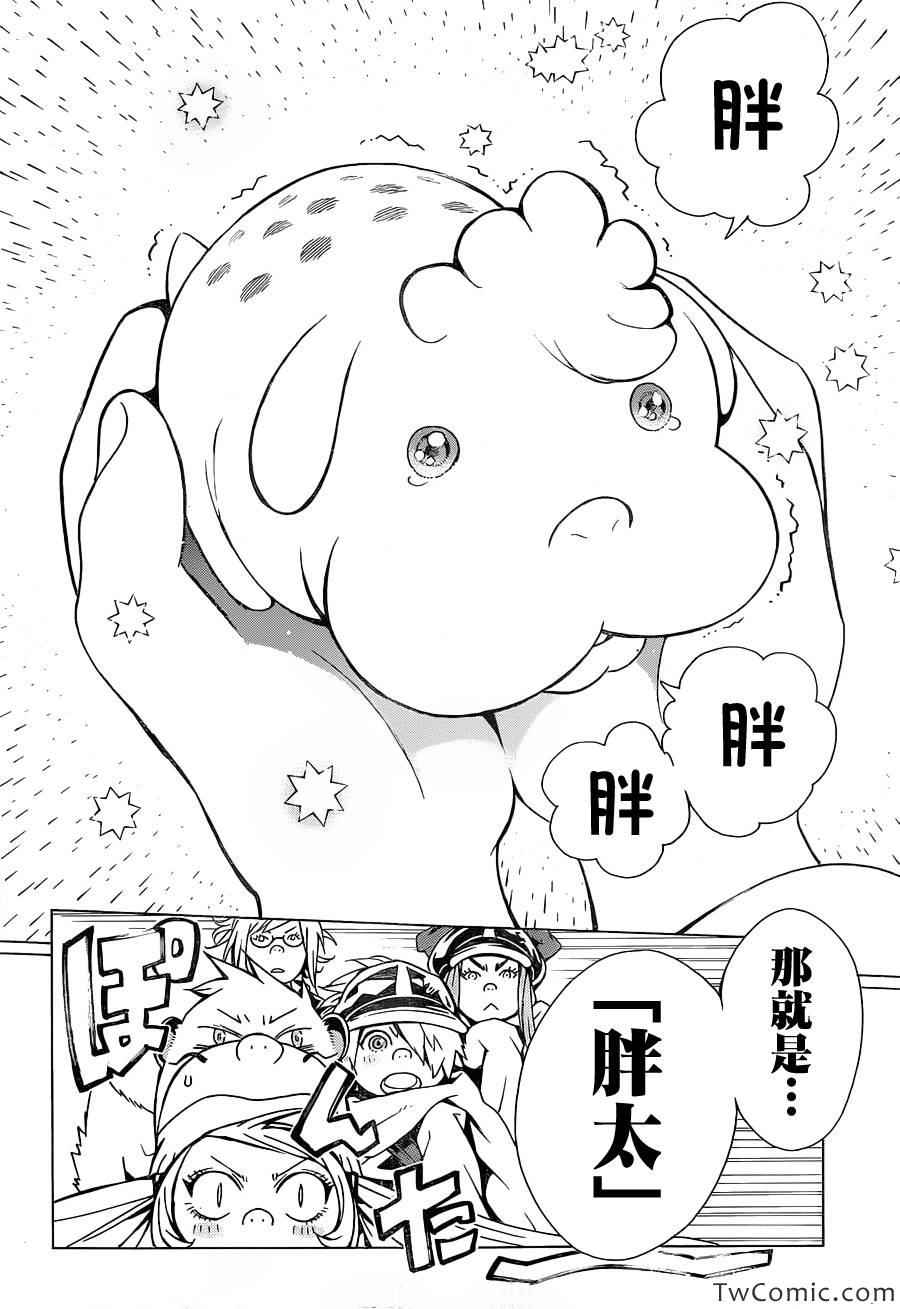 《信蜂》漫画最新章节第74话免费下拉式在线观看章节第【28】张图片