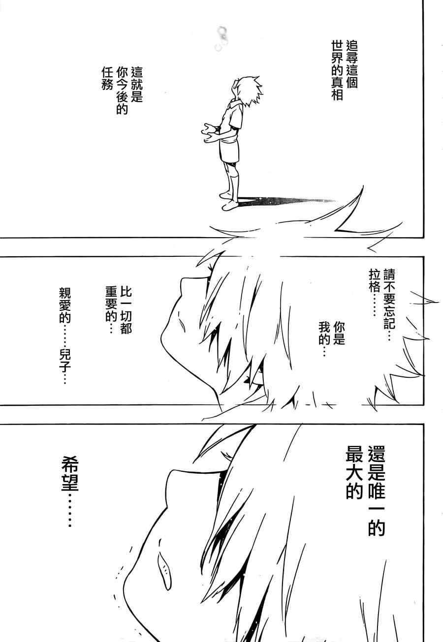 《信蜂》漫画最新章节第59话免费下拉式在线观看章节第【22】张图片