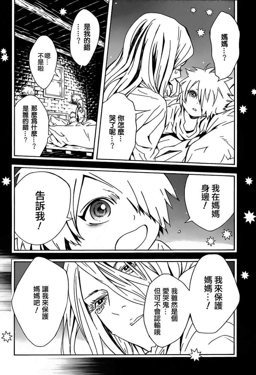 《信蜂》漫画最新章节第64话免费下拉式在线观看章节第【22】张图片