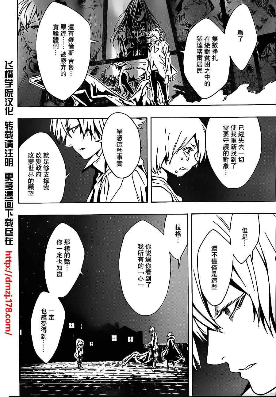 《信蜂》漫画最新章节第45话免费下拉式在线观看章节第【15】张图片